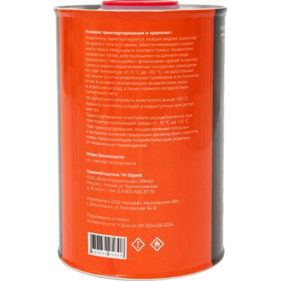 Слаборастворяющий очиститель для пвх Gigant GPC-10
