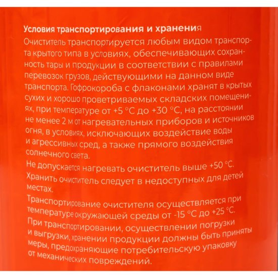 Слаборастворяющий очиститель для пвх Gigant GPC-10