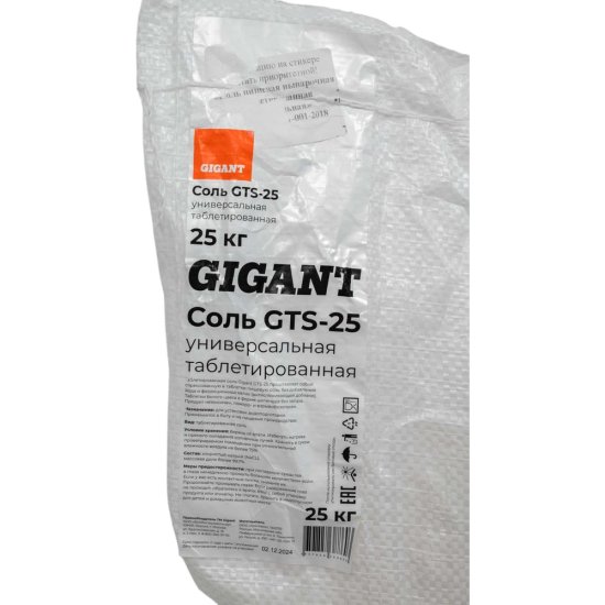 Универсальная таблетированная соль Gigant GTS-25