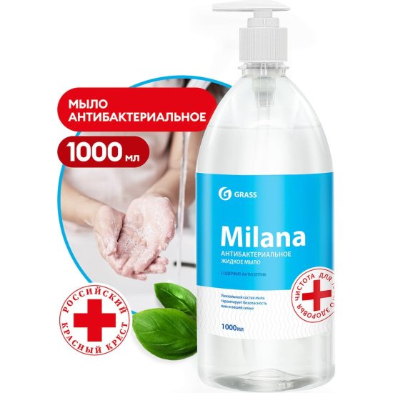 Антибактериальное жидкое мыло Grass Milana