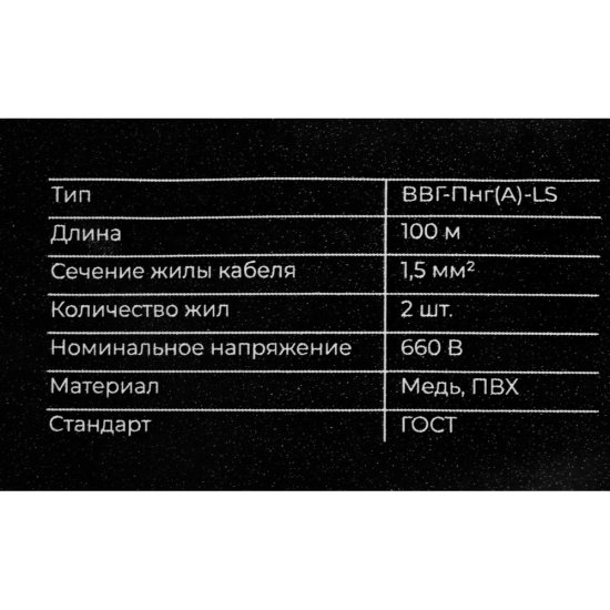 Кабель Gigant ВВГ-Пнг А LS