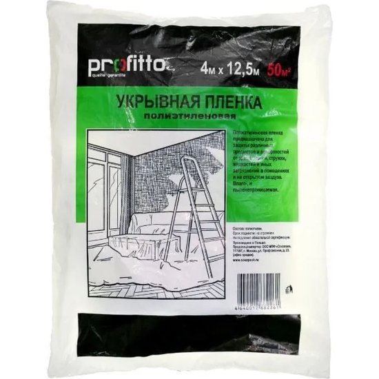 Пленка укрывная Profitto 64624