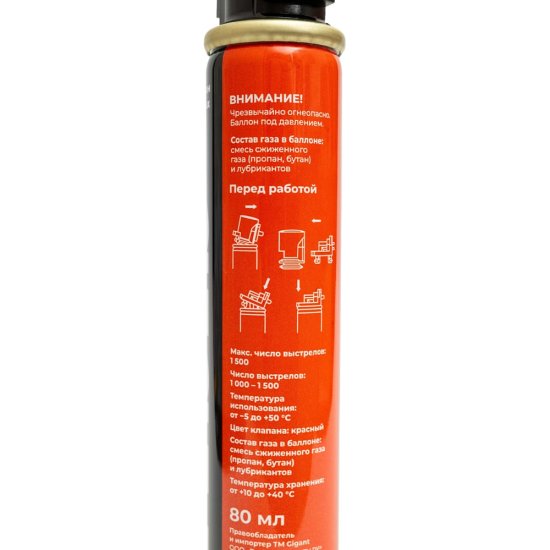 Газовый баллон для монтажных пистолетов Gigant Премиум