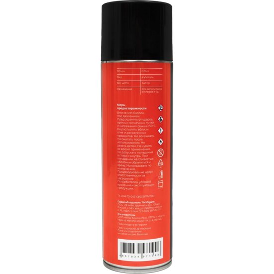 Очиститель цепи Gigant GCC-650