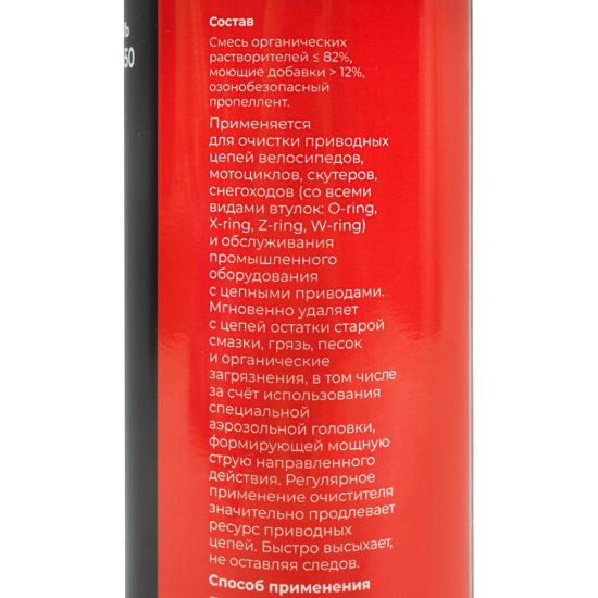 Очиститель цепи Gigant GCC-650