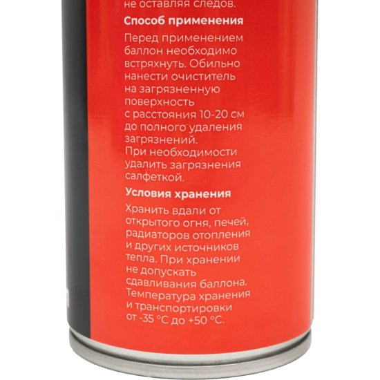 Очиститель цепи Gigant GCC-650