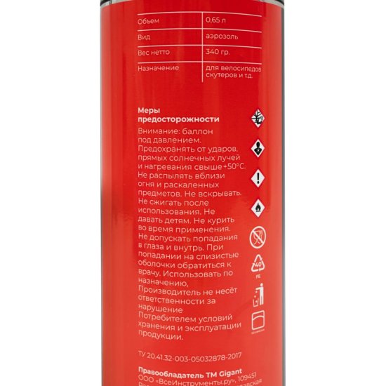 Очиститель цепи Gigant GCC-650