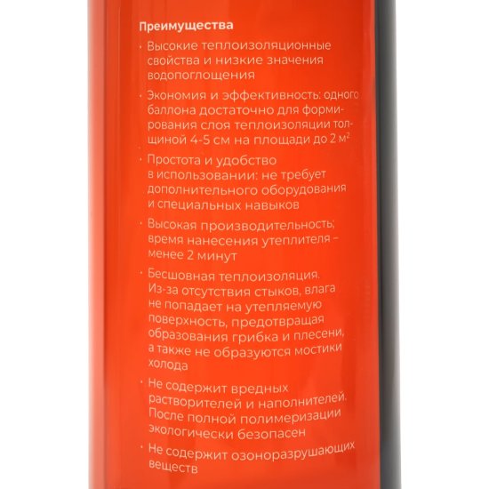 Напыляемый полиуретановый утеплитель Gigant GSI-01