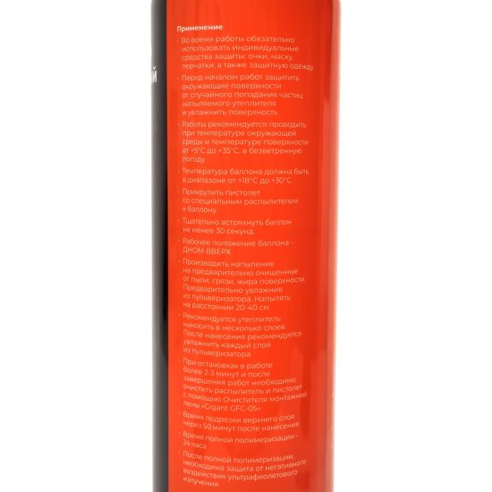 Напыляемый полиуретановый утеплитель Gigant GSI-01