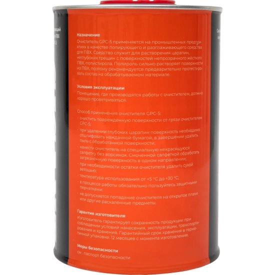 Сильнорастворяющий очиститель для пвх Gigant GPC-5