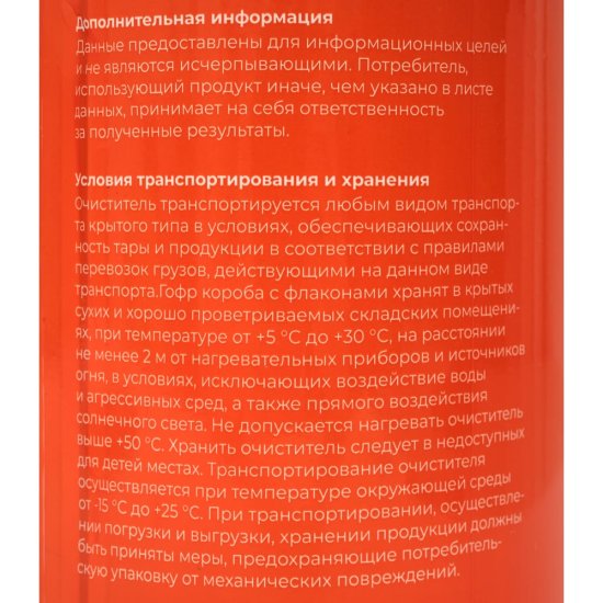 Сильнорастворяющий очиститель для пвх Gigant GPC-5