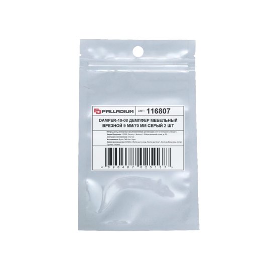 Демпфер мебельный врезной 9x70 мм ПВХ цвет серый 2 шт.