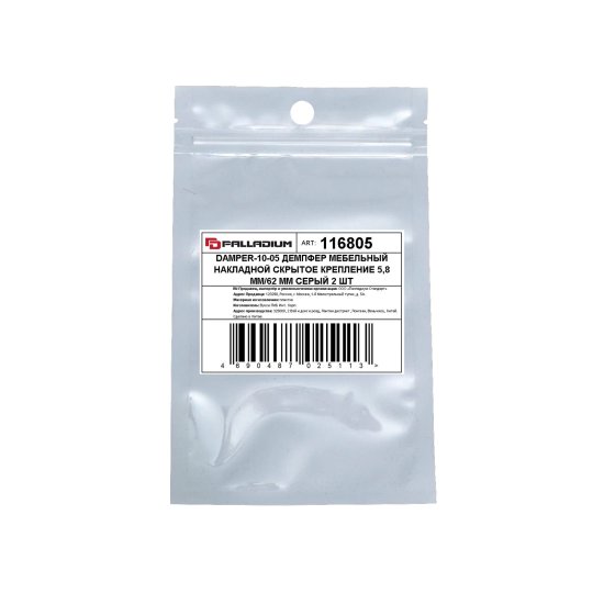 Демпфер мебельный накладной 5.8x62 мм ПВХ цвет серый 2 шт.