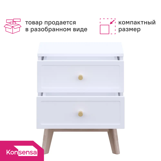 Тумба прикроватная 2 ящика KONSENSA Лион Амьен 45x54x35 см ЛДСП цвет белый