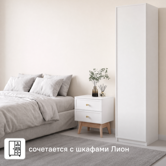 Тумба прикроватная 2 ящика KONSENSA Лион Амьен 45x54x35 см ЛДСП цвет белый