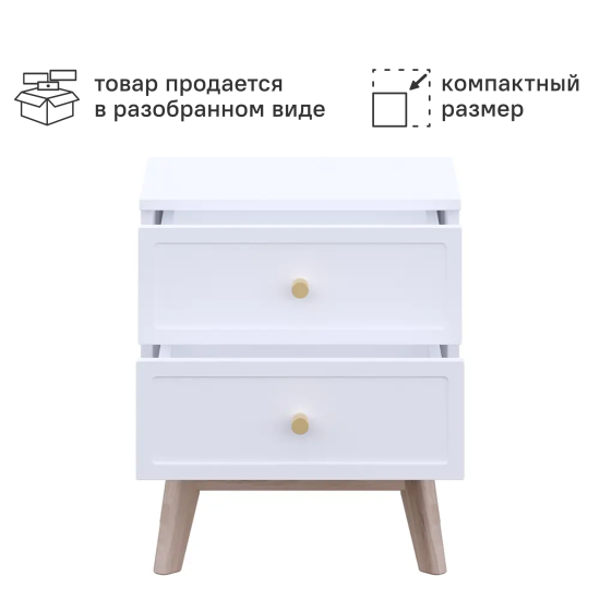 Тумба прикроватная 2 ящика KONSENSA Лион Амьен 45x54x35 см ЛДСП цвет белый