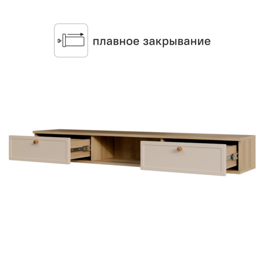 Тумба под телевизор KONSENSA Амьен 150x20x30 см ЛДСП цвет бежевый