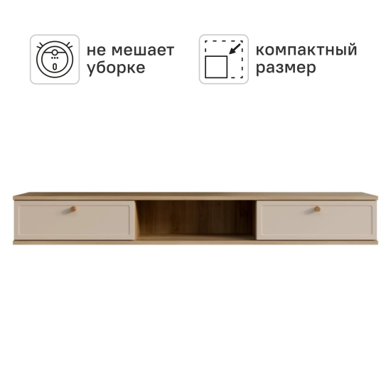 Тумба под телевизор KONSENSA Амьен 150x20x30 см ЛДСП цвет бежевый