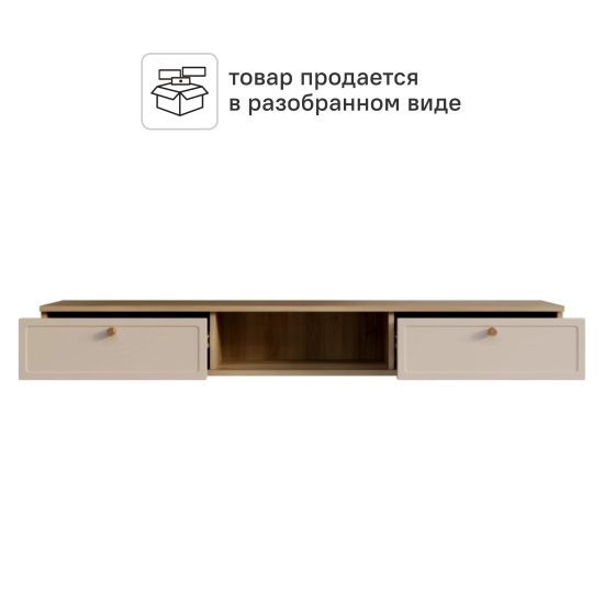 Тумба под телевизор KONSENSA Амьен 150x20x30 см ЛДСП цвет бежевый