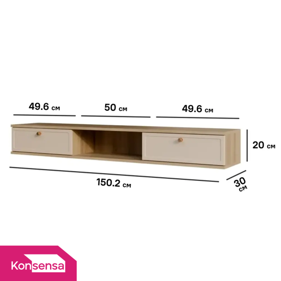 Тумба под телевизор KONSENSA Амьен 150x20x30 см ЛДСП цвет бежевый