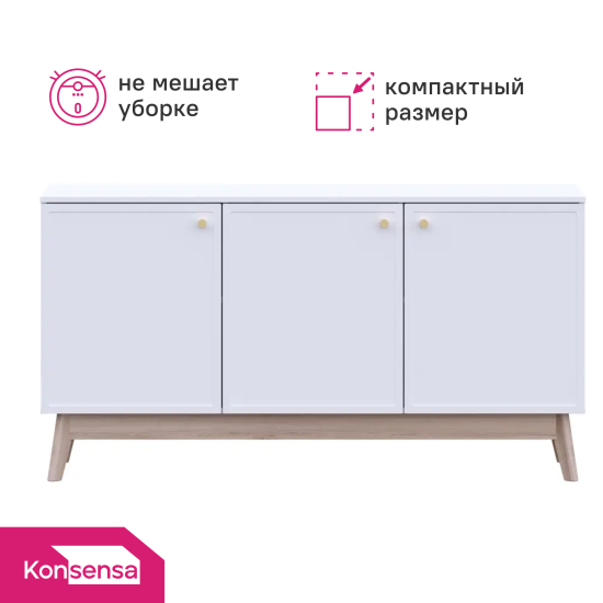 Тумба под телевизор KONSENSA Амьен 150x79x41.7 см ЛДСП цвет белый