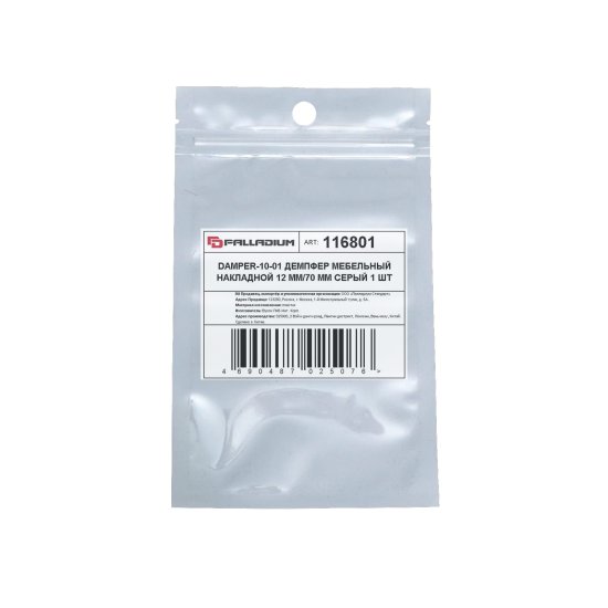 Демпфер мебельный накладной 12x70 мм ПВХ цвет серый