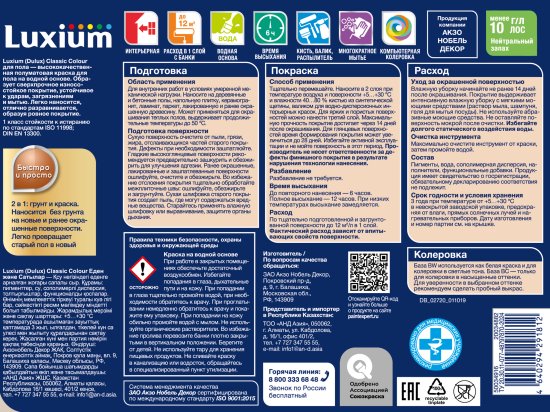 Краска для пола моющаяся Luxium Classic Colour полуматовая цвет прозрачный база BC 0.9 л