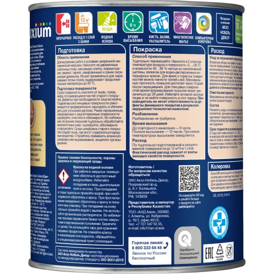 Краска для пола моющаяся Luxium Classic Colour полуматовая цвет прозрачный база BC 0.9 л