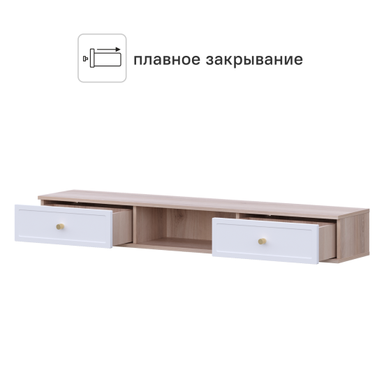 Тумба под телевизор KONSENSA Амьен 150x20x30 см ЛДСП цвет белый/коричневый