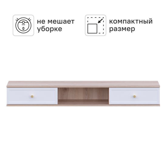 Тумба под телевизор KONSENSA Амьен 150x20x30 см ЛДСП цвет белый/коричневый