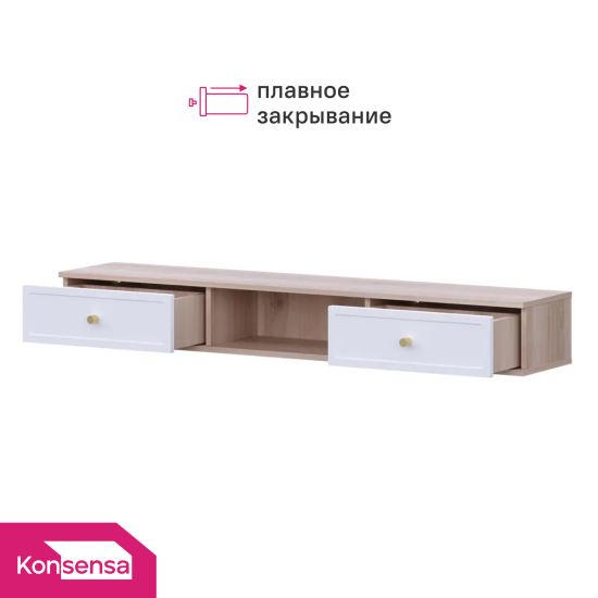 Тумба под телевизор KONSENSA Амьен 150x20x30 см ЛДСП цвет белый/коричневый