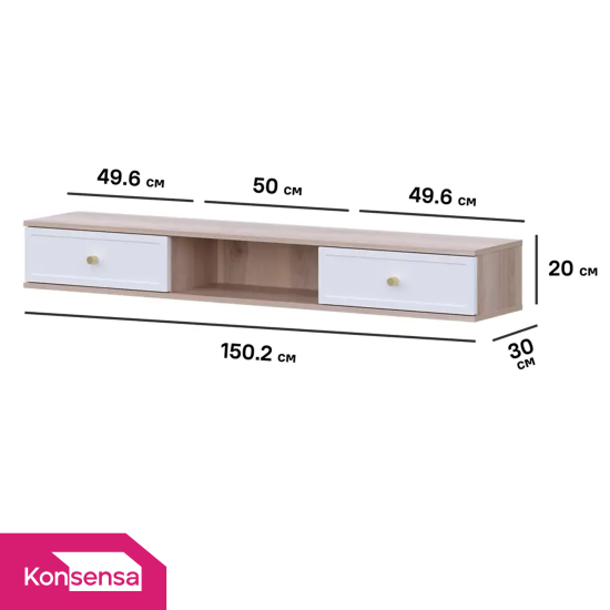 Тумба под телевизор KONSENSA Амьен 150x20x30 см ЛДСП цвет белый/коричневый