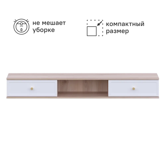 Тумба под телевизор KONSENSA Амьен 150x20x30 см ЛДСП цвет белый/коричневый