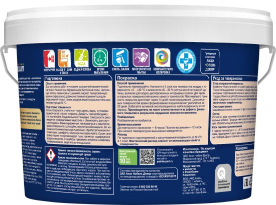 Краска для пола моющаяся Luxium Classic Colour полуматовая цвет белый база BW 2.5 л