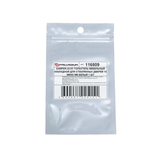 Толкатель мебельный для стеклянных дверей 14x85 мм ПВХ цвет белый