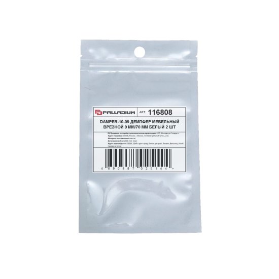 Демпфер мебельный врезной 9x70 мм ПВХ цвет белый 2 шт.