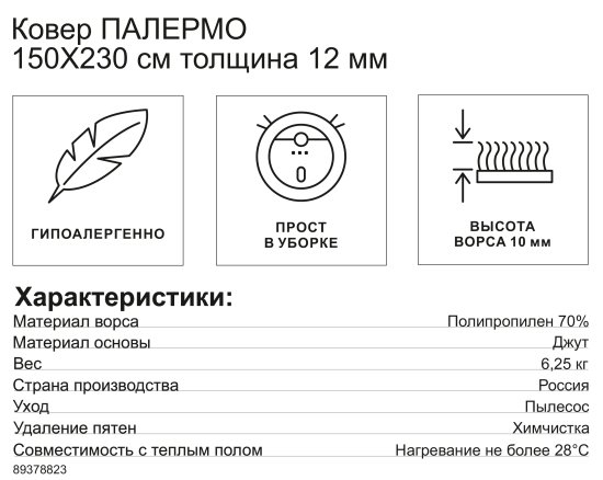 Ковер Merinos Палермо 100х200 см полипропилен цвет gray