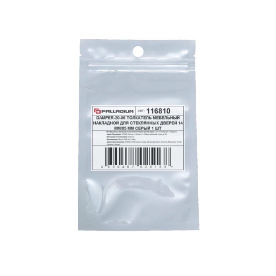 Толкатель мебельный для стеклянных дверей 14x85 мм ПВХ цвет серый