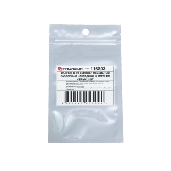 Демпфер мебельный накладной 12x70 мм ПВХ цвет серый 2 шт.