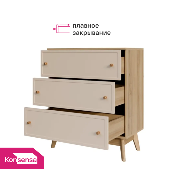 Комод KONSENSA Амьен 3 ящика 80x94x41.7 см ЛДСП цвет бежевый
