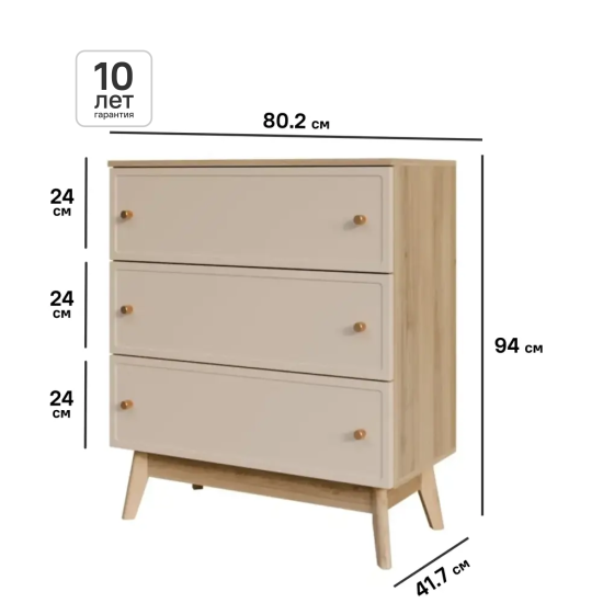 Комод KONSENSA Амьен 3 ящика 80x94x41.7 см ЛДСП цвет бежевый