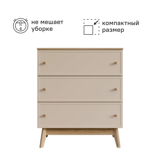 Комод KONSENSA Амьен 3 ящика 80x94x41.7 см ЛДСП цвет бежевый