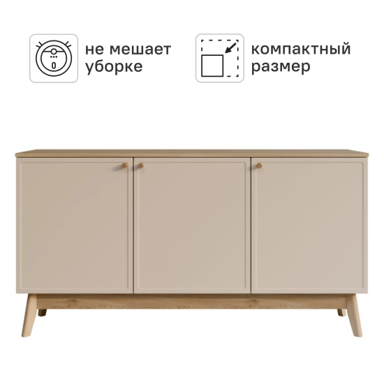 Тумба под телевизор KONSENSA Амьен 150x79x41.7 см ЛДСП цвет бежевый