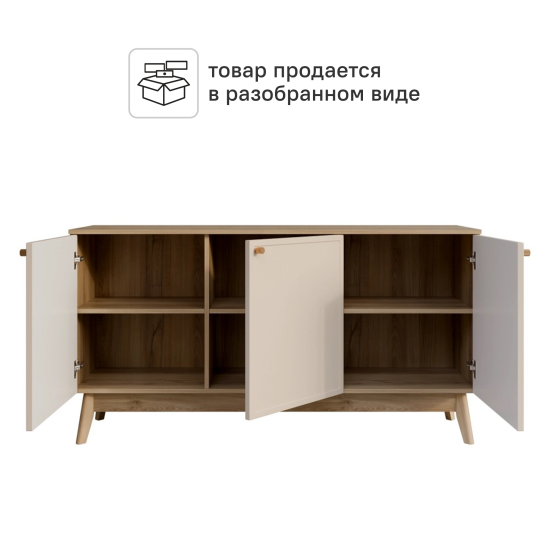 Тумба под телевизор KONSENSA Амьен 150x79x41.7 см ЛДСП цвет бежевый