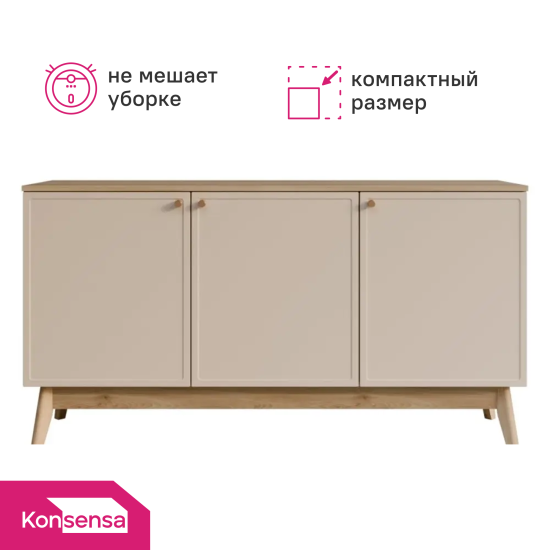Тумба под телевизор KONSENSA Амьен 150x79x41.7 см ЛДСП цвет бежевый