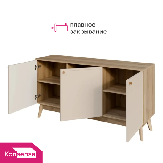 Тумба под телевизор KONSENSA Амьен 150x79x41.7 см ЛДСП цвет бежевый