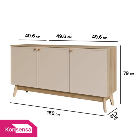 Тумба под телевизор KONSENSA Амьен 150x79x41.7 см ЛДСП цвет бежевый