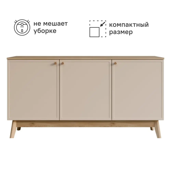 Тумба под телевизор KONSENSA Амьен 150x79x41.7 см ЛДСП цвет бежевый