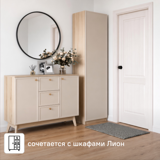 Комод KONSENSA Амьен 3 ящика 120x94x41.7 см ЛДСП цвет бежевый