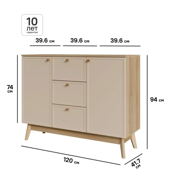 Комод KONSENSA Амьен 3 ящика 120x94x41.7 см ЛДСП цвет бежевый